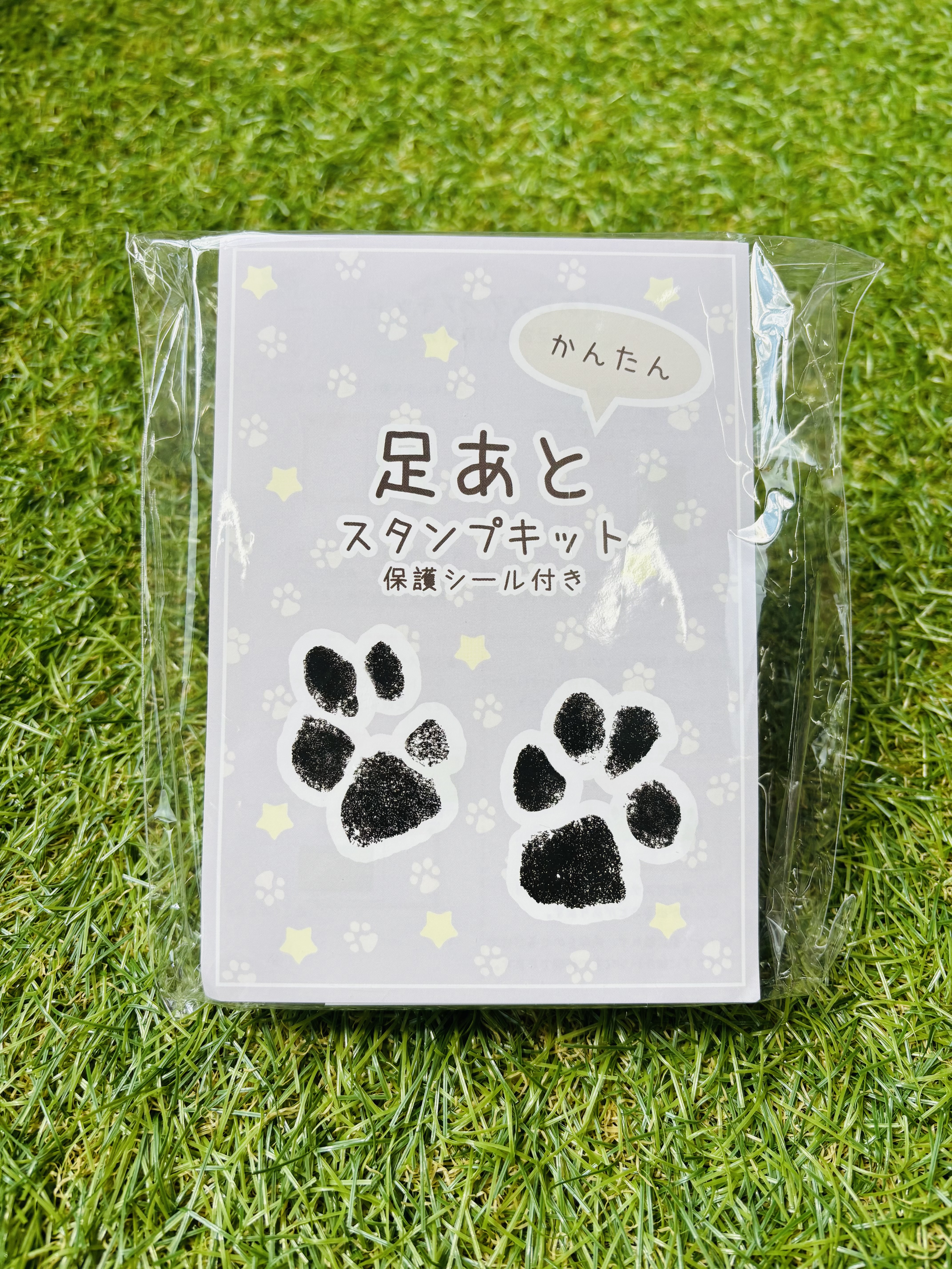 足あとスタンプキット