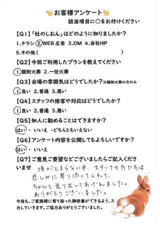 お客様の声