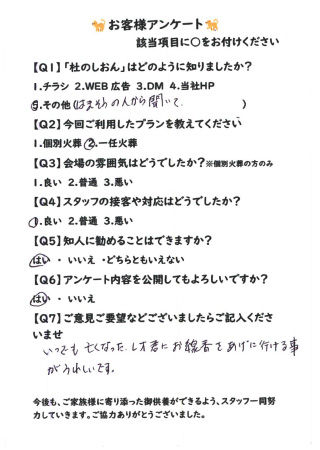 お客様の声