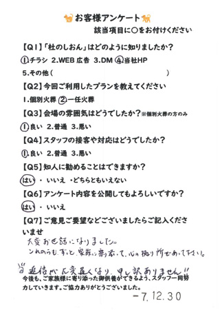 お客様の声