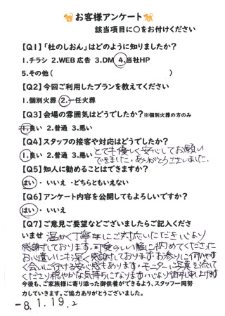お客様の声