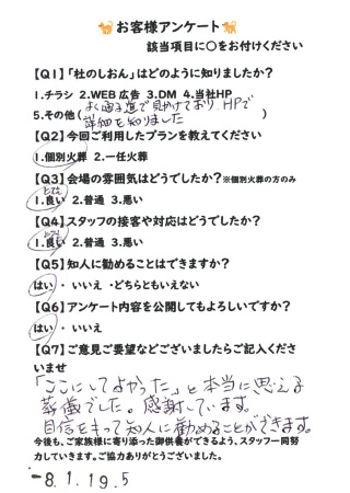 お客様の声