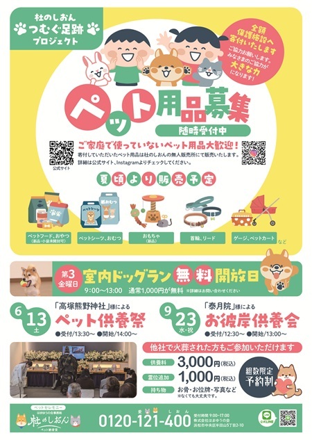 2026.6.2折込 裏イベント案内.jpg