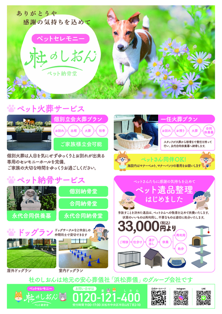 shion_ura_2609.jpg